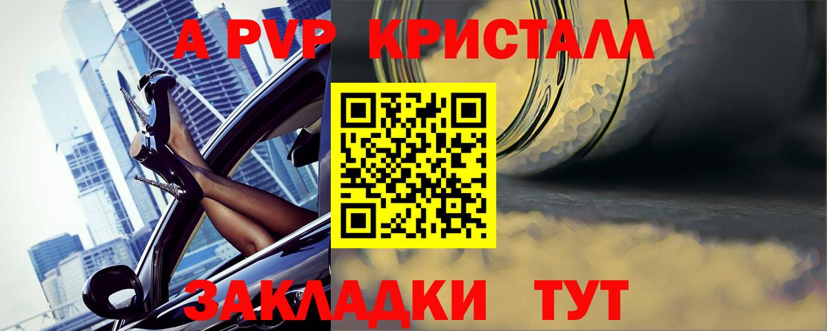Alfa_PVP мука Гусев