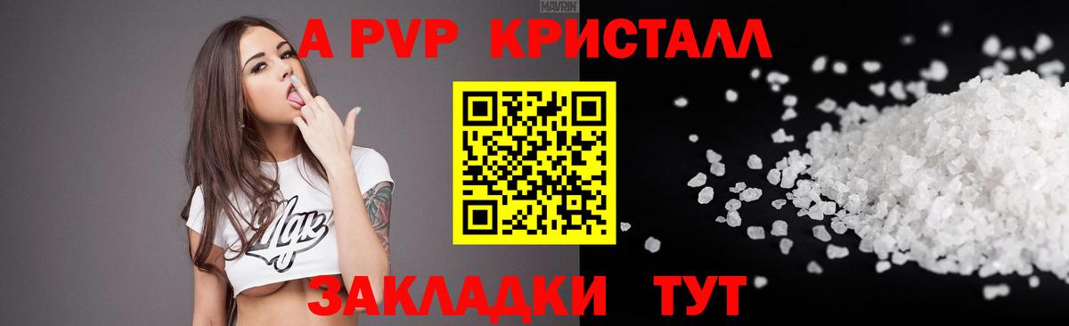 Alfa_PVP мука  А ПВП СК КРИС  Гусев  APVP  Вход с VPN  Alpha PVP кристаллы 