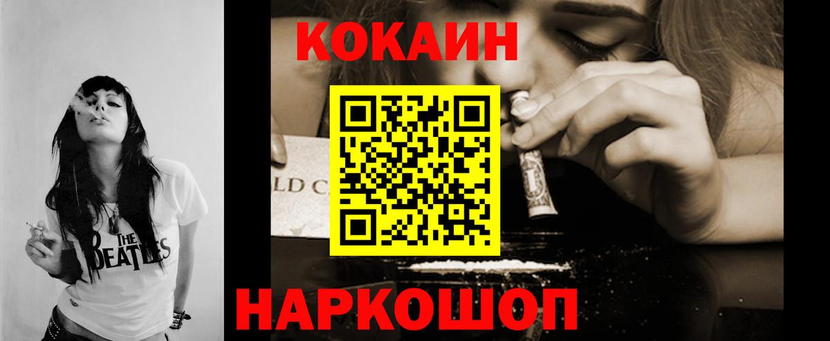 КОКАИН Columbia Гусев