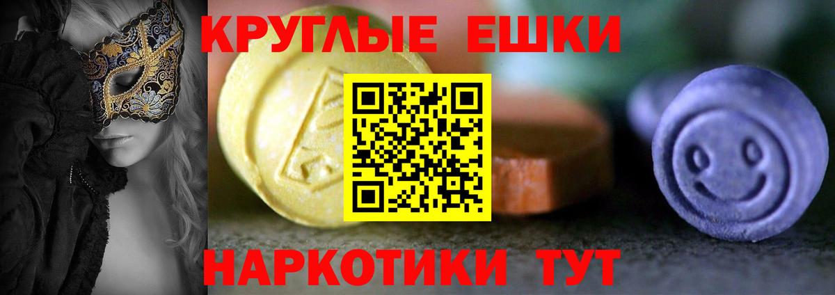 Гусев  МЕГА ONION  Экстази  Вход с VPN  Экстази таблы  Экстази 280 MDMA 