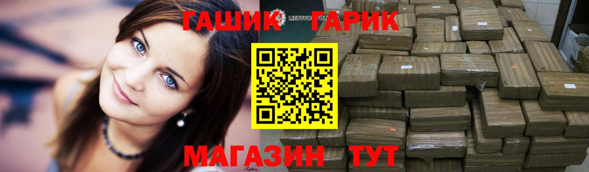 ГАШИШ VHQ  ГАШ Premium  ГАШ  Вход с VPN  где купить наркотик  Гусев 