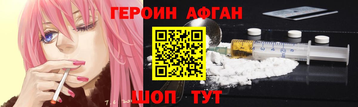 ГЕРОИН Heroin  Вход с VPN  Гусев 