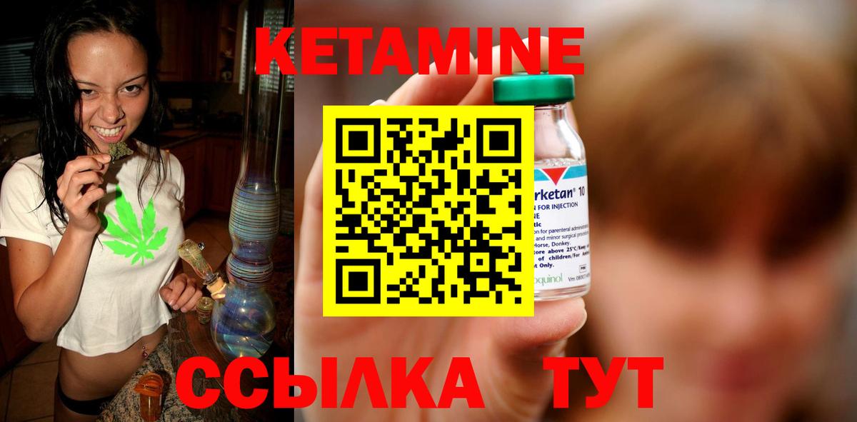 Кетамин VHQ  Вход с VPN  Гусев  Кетамин VHQ 