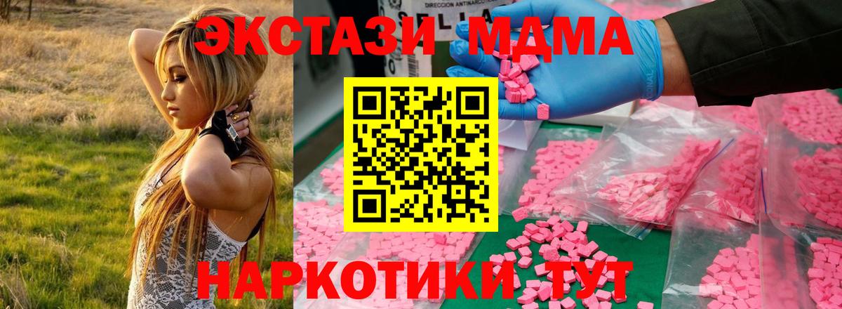Гусев  МДМА  МДМА crystal  Вход с VPN  МДМА молли 