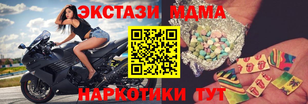 МДМА Molly Гусев