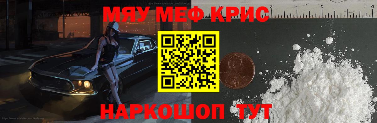 МЕФ мука Гусев