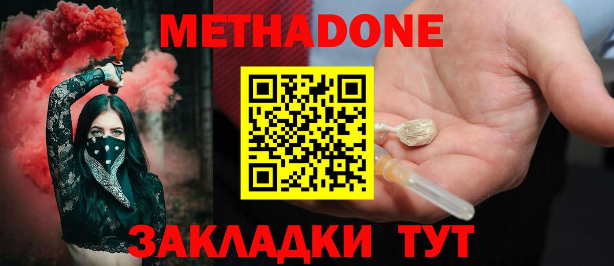 Метадон белоснежный Гусев