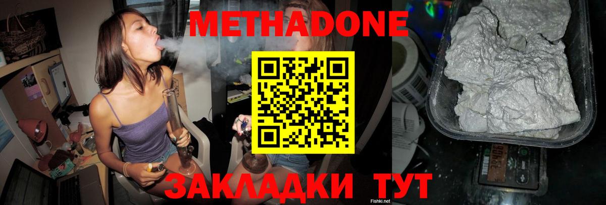гидра рабочий сайт  Вход с VPN  Гусев  Метадон VHQ  МЕТАДОН VHQ 