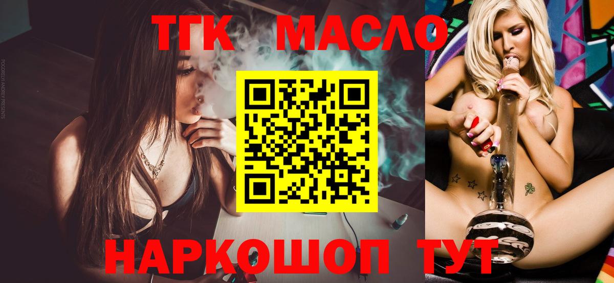 Дистиллят ТГК вейп с тгк  как найти закладки  Гусев  Вход с VPN  Дистиллят ТГК жижа 